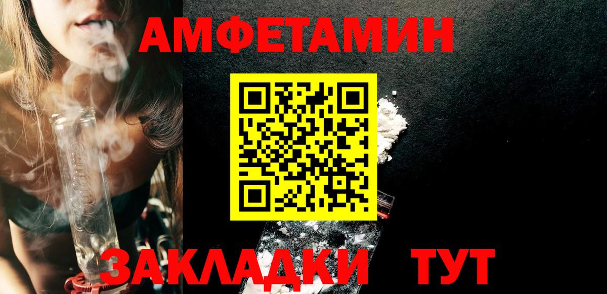 АМФ  Вход с VPN  Тихвин  Amphetamine 97% 