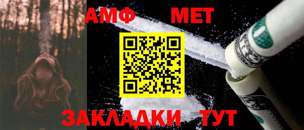 Amphetamine Premium Тихвин