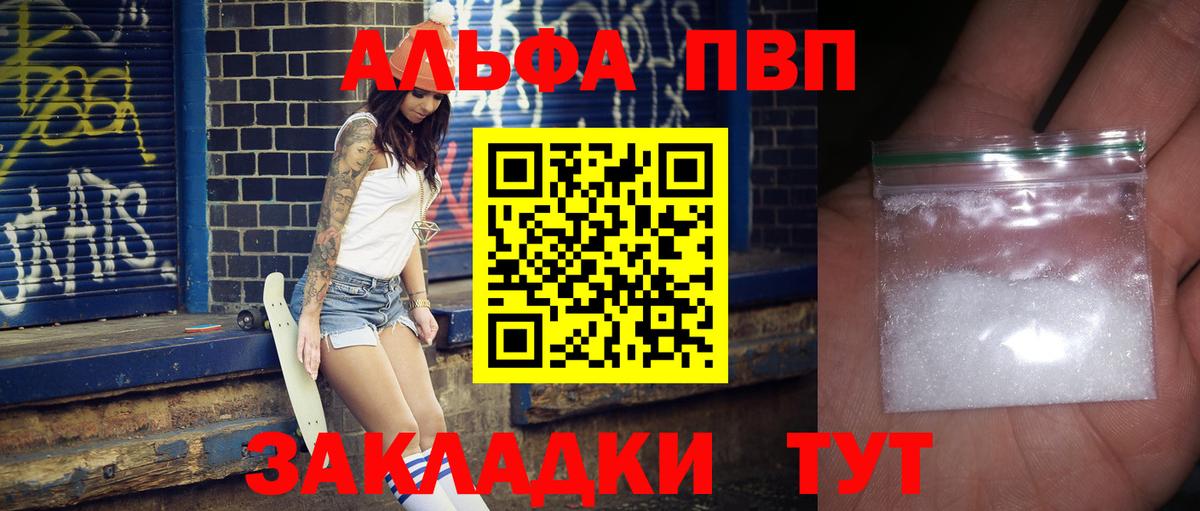 APVP крисы CK Тихвин