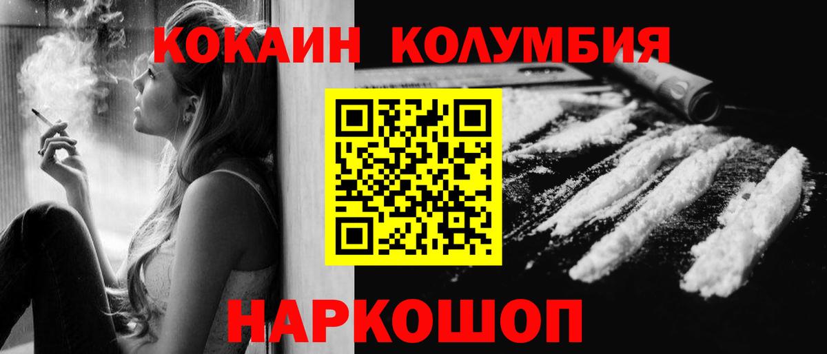 Кокаин 97% Тихвин
