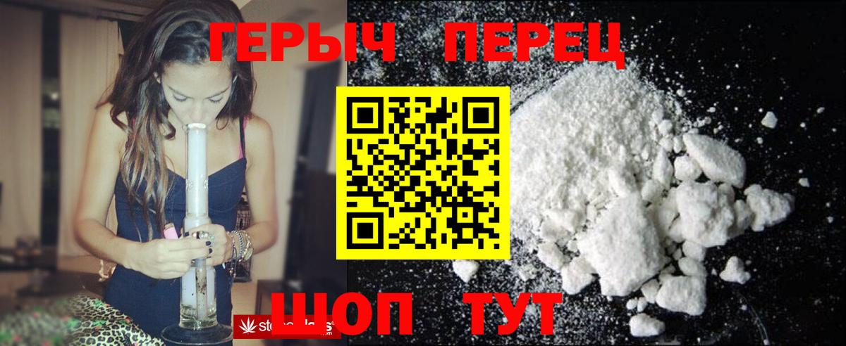 ГЕРОИН Афган  ГЕРОИН  Тихвин  Вход с VPN 
