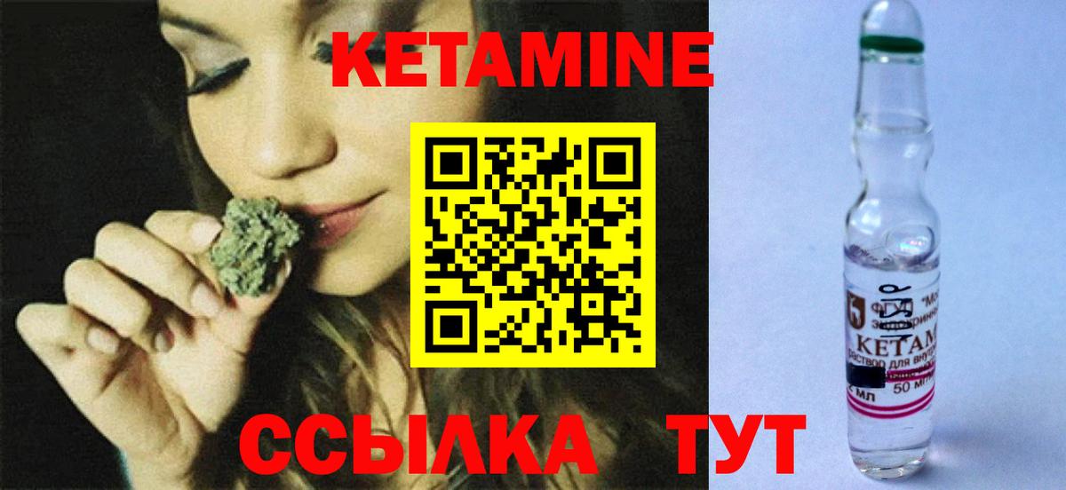 Тихвин  Кетамин ketamine  Кетамин ketamine  Вход с VPN 