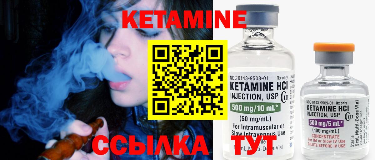 Кетамин VHQ Тихвин