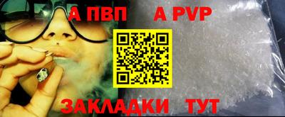 альфа пвп VHQ Обь