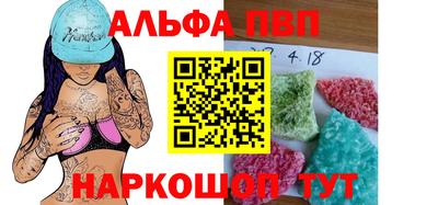 альфа пвп VHQ Обь