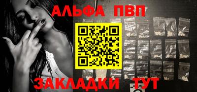 альфа пвп VHQ Обь