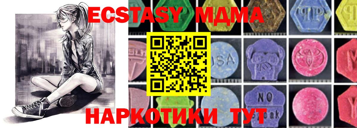 МДМА  МДМА молли  Тихвин  Вход с VPN  МДМА молли 