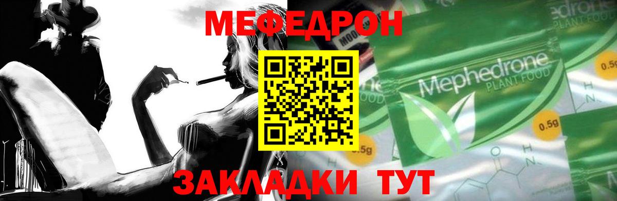 МЕФ 4 MMC  МЕФ  Вход с VPN  Тихвин  МЕФ  Мефедрон mephedrone 