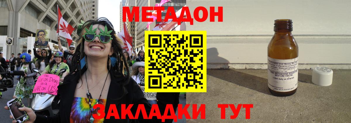 Метадон мёд Тихвин