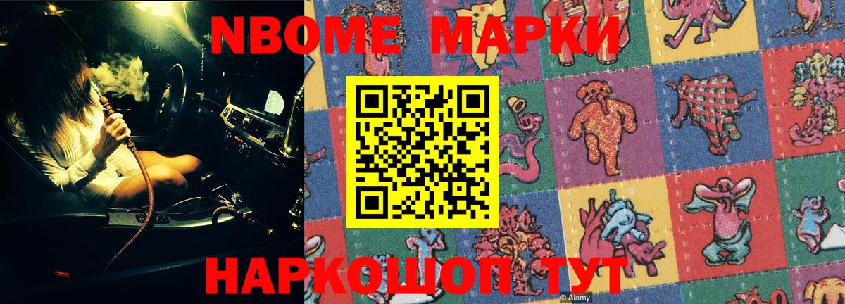 Тихвин  наркотики  Марки 25I-NBOMe  Вход с VPN  Марки NBOMe 1500мкг 