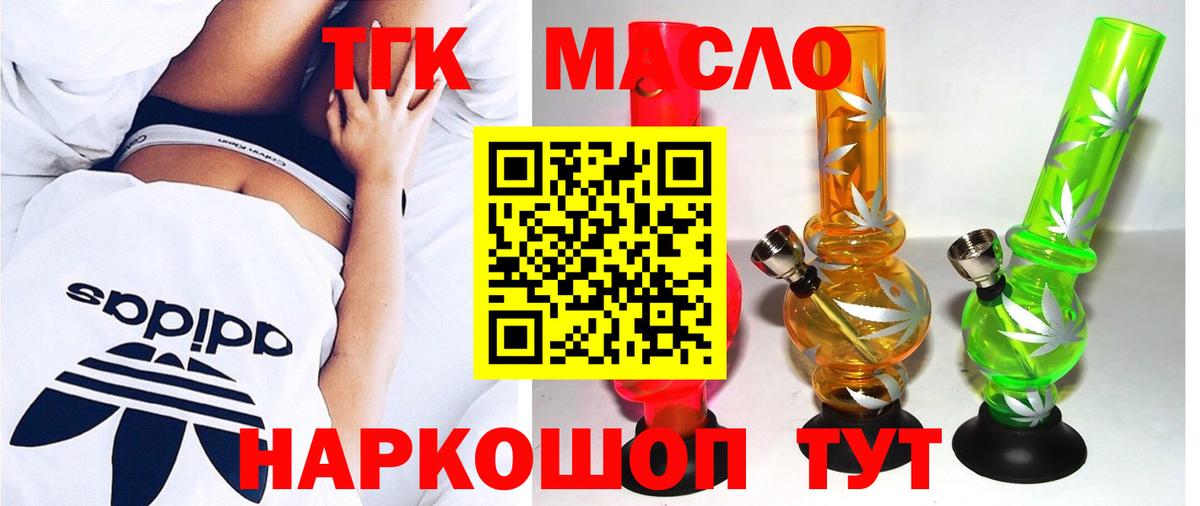 ТГК жижа  Дистиллят ТГК жижа  Вход с VPN  Тихвин 