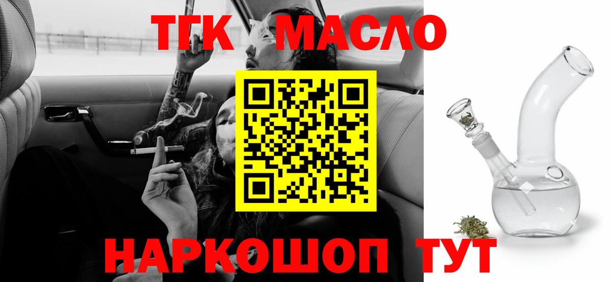 Дистиллят ТГК гашишное масло Тихвин